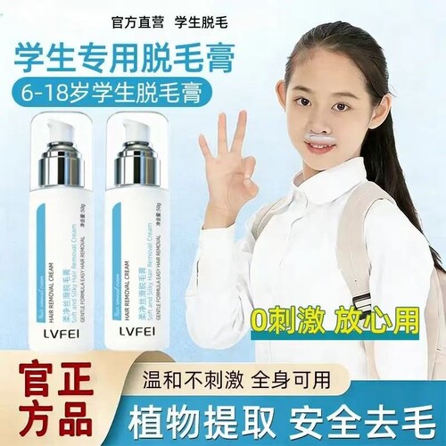 【商超热销】柔净丝滑脱毛膏