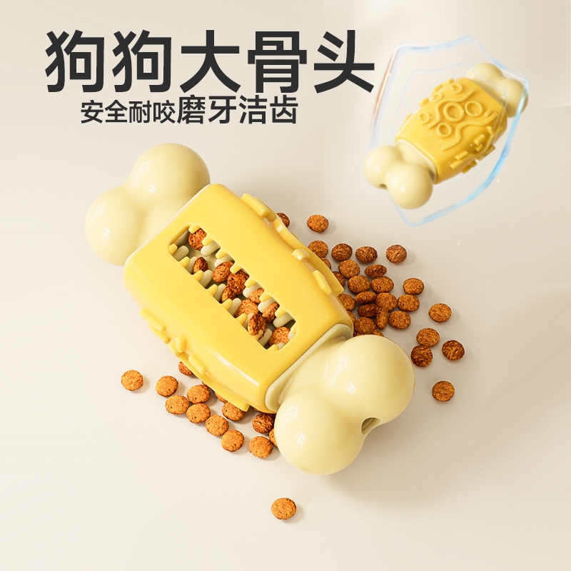 狗狗玩具漏食磨牙骨头抛捡耐咬发声柯基逗狗棒幼犬自嗨解闷报纸