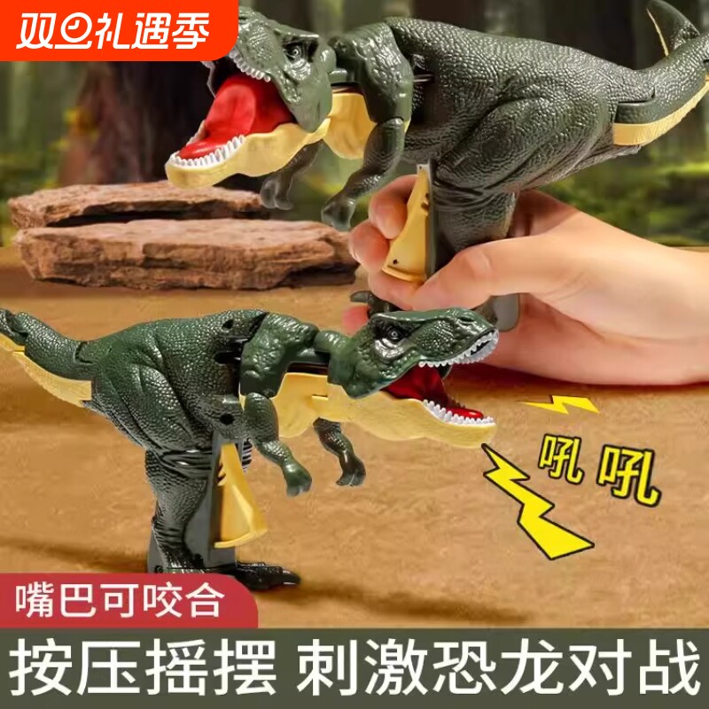 儿童按压恐龙手枪玩具男女孩子网红摇头摆动会咬合霸王龙仿真动物