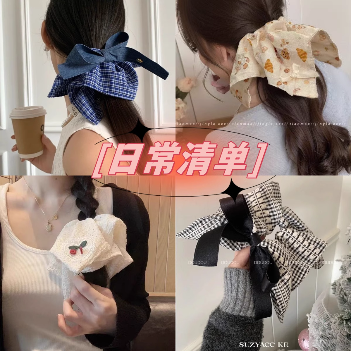 布丁牛仔蝴蝶结格子方巾大肠发圈女高级感方形发饰头绳冬2025新款