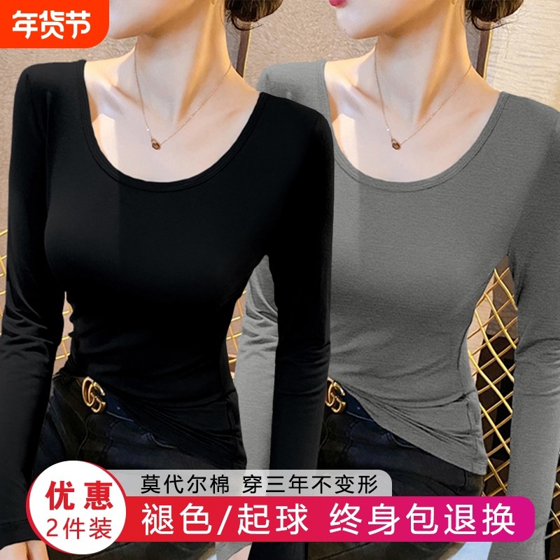 莫代尔低领打底衫女秋冬内搭大码露背U大领口加绒大码长袖t恤上衣,女装/女士精品,大码内搭,淘宝优惠券,粉丝福利购,淘宝优惠卷