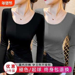 莫代尔低领打底衫女秋冬内搭大码露背U大领口加绒大码长袖t恤上衣