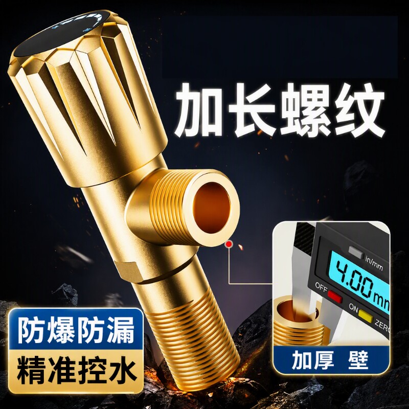 水龙头加厚三角阀冷热止水阀门家用马桶热水器通用角阀铜阀芯加长