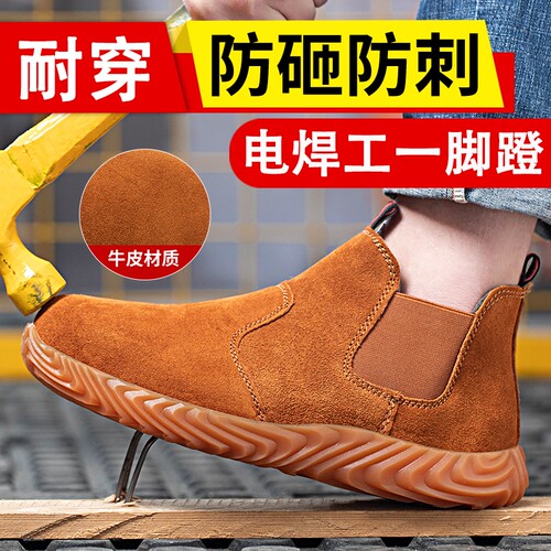 劳保鞋男电焊工专用防烫牛皮