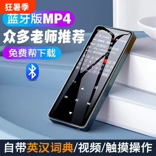 便携式MP4触屏|118人收藏