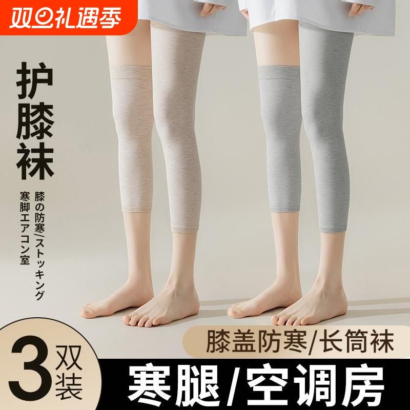护腿护膝长筒套夏保暖薄款季腿套女士袜套膝盖防寒防滑不下滑内穿