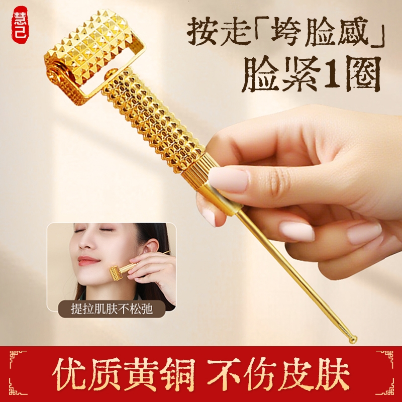 慧己纯黄铜微针滚轮按摩仪耳穴针