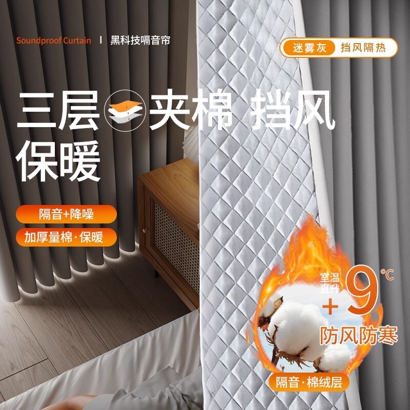 防风保暖窗帘挡风防寒冬天加厚隔音全遮光窗户神器东北保温夹棉布