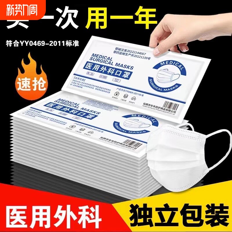 医用外科口罩一次性医疗成人夏季薄款透气防晒白色正规正品独立装