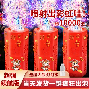 新年春节礼物烟花泡泡机电动点火器远程遥控多孔出泡灯光音乐玩具