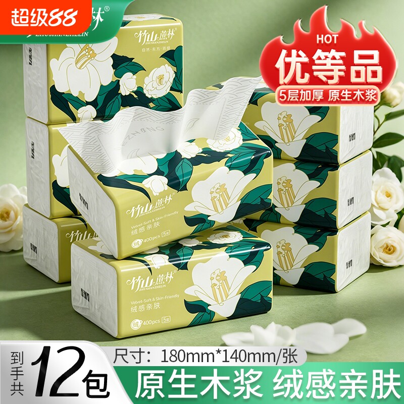 竹山蔗林纸巾山茶花抽纸5层80抽餐巾纸家用大包实惠装卫生纸抽d07图片