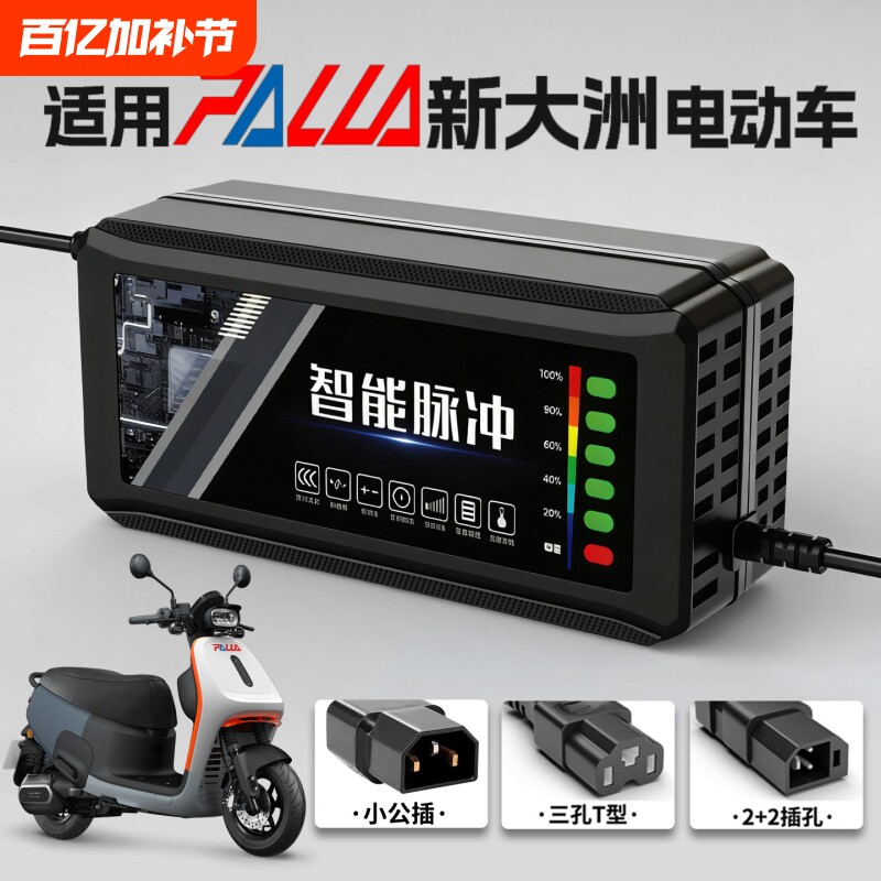 适配新大洲电动车电瓶充电器48V12AH60V72V20A新国标铅酸石墨烯