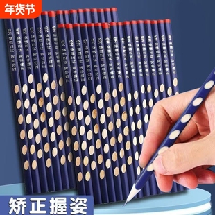 洞洞铅笔小学生专用一年级无铅毒2b学生考试涂卡笔幼儿园初学者用hb矫正握姿带橡皮擦头儿童书写素描练字