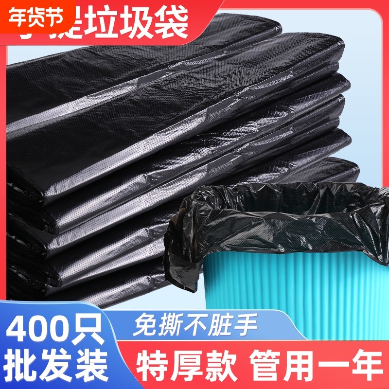 垃圾袋手提式黑色袋子家用批发加厚加大号背心塑料袋小号免撕特厚,家庭/个人清洁工具,家用垃圾袋,淘宝优惠券,粉丝福利购,淘宝优惠卷