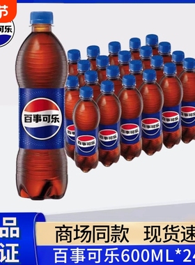 百事可乐600ml*24瓶七喜美年达饮料整箱装聚餐畅饮碳酸组合装瓶装