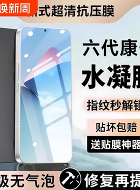 适用魅族22水凝膜新款meizu22air钢化膜魅族21高清手机膜21Note全覆盖防摔魅族20Pro抗指纹护眼防偷窥屏幕膜