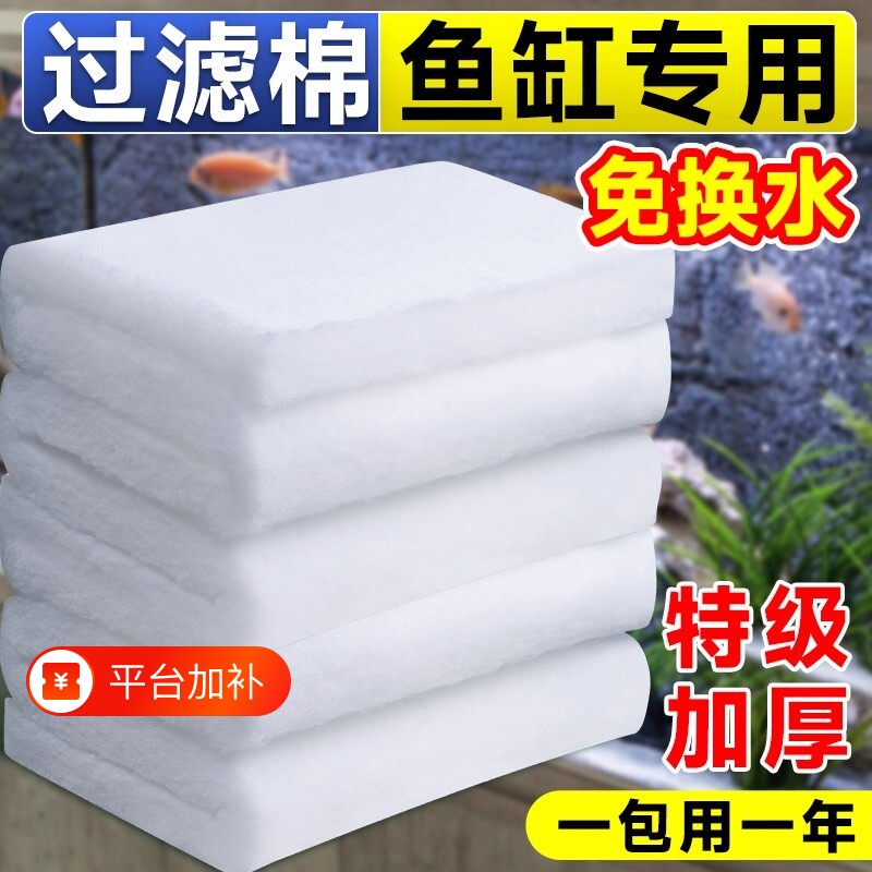 鱼缸过滤棉专用无胶手撕羊绒棉高密度净化高级水族设备材料养滤料