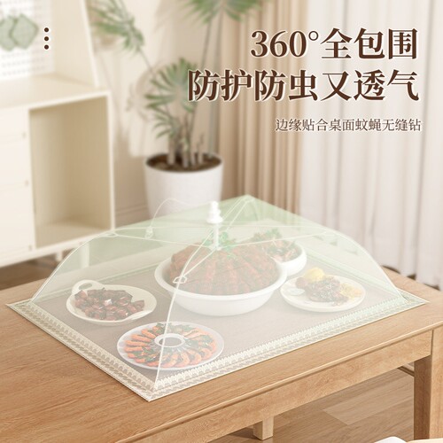 菜盖罩菜罩新款家用饭菜遮尘罩长方形可折叠餐桌罩食物罩防蚊厨房
