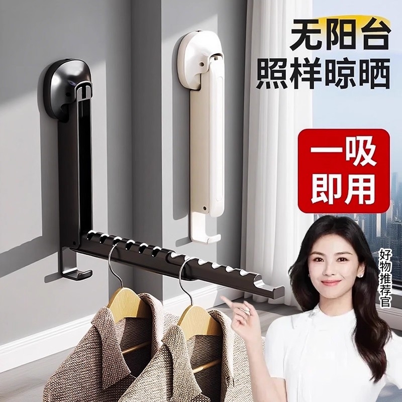 吸盘晾衣架伸缩可折叠阳台家用窗户挂衣架子免打孔晒衣神器隐形