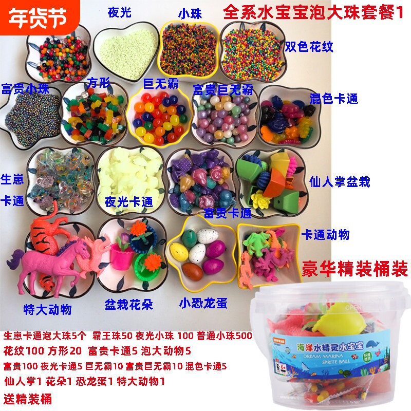 方形夜光卡通动物形状水宝宝富贵星空巨无霸下蛋生宝宝生崽泡大珠
