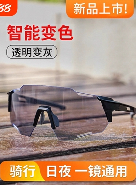 骑行眼镜日夜两用跑步骑行眼镜自动变色防风专业装备男女同款速发