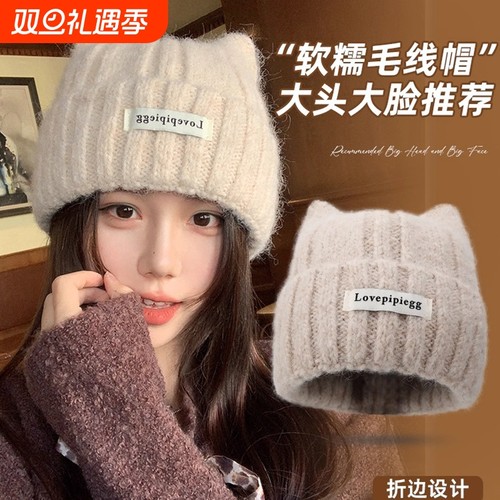 针织帽猫耳朵高品质款毛线帽冬季