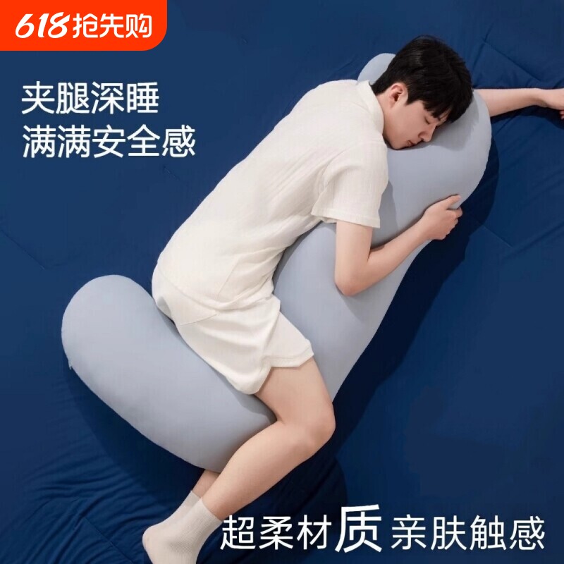 睡觉夹腿抱枕睡眠海马专用大人侧睡儿童长条枕成人趴睡可拆洗深睡