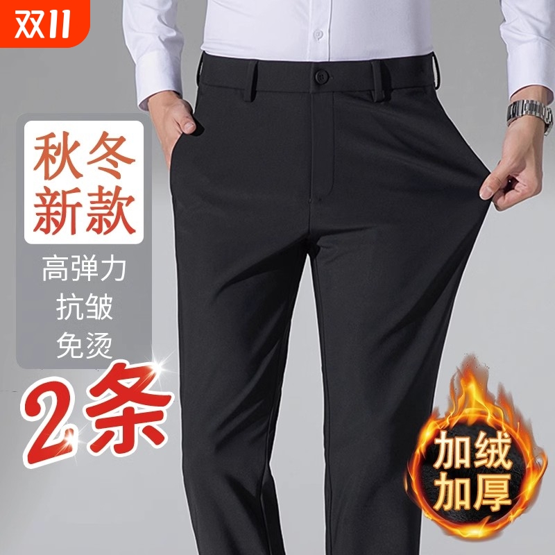 【加厚加绒免烫】男士西裤秋冬款弹力商务西裤工装直筒宽松长裤
