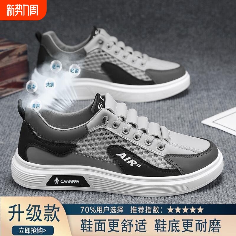 镂空春季工作鞋2026新款夏季透气网鞋网面男士休闲运动板鞋男款潮