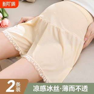 外穿冰丝高腰短裤 薄款 防走光宽松大码 打底裤 孕妇安全裤 子夏装 夏季