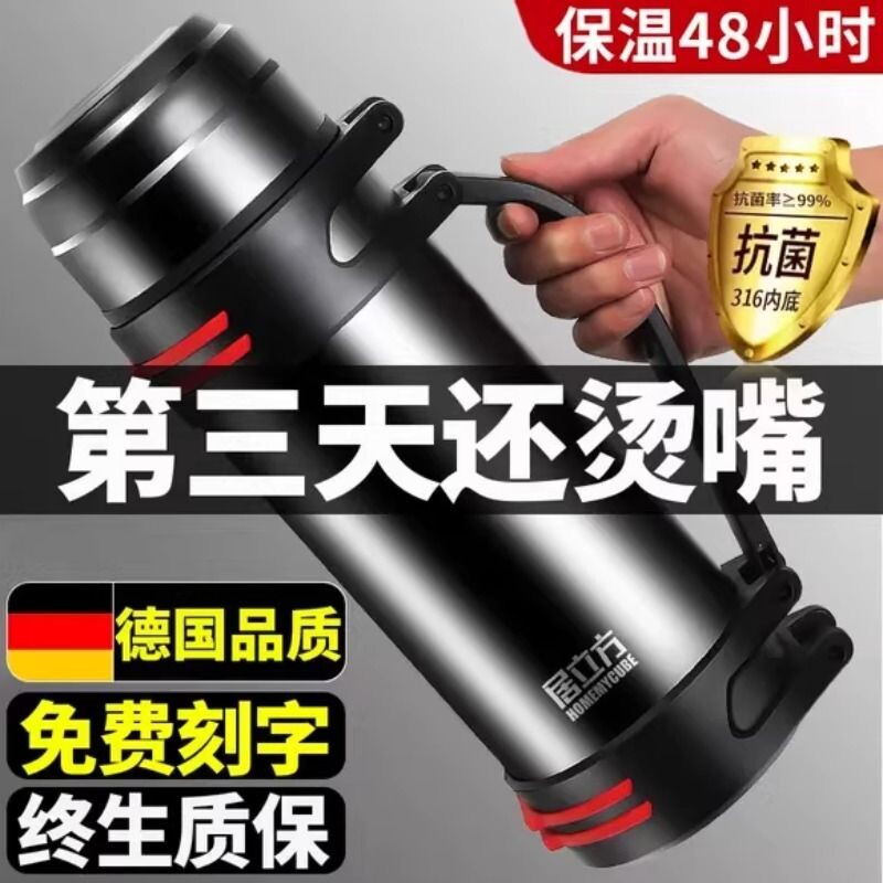 保温杯不锈钢大容量316保温保冷壶男女户外便携水壶旅行壶水杯5升