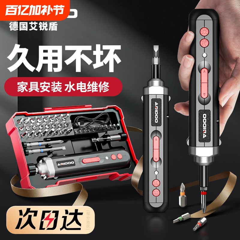 电动螺丝刀充电式家用电批迷你小型电钻起子多功能拧螺丝工具套装