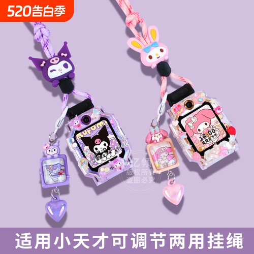 适用小天才电话手表表带挂绳