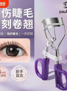 大嘴猴太阳花睫毛夹神器卷翘器持久定型便携小型下眼睫毛女夹子式