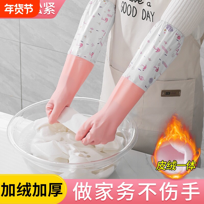 洗碗洗衣服手套加绒家务厨房耐用【漏水包退】女防水橡胶乳胶冬季