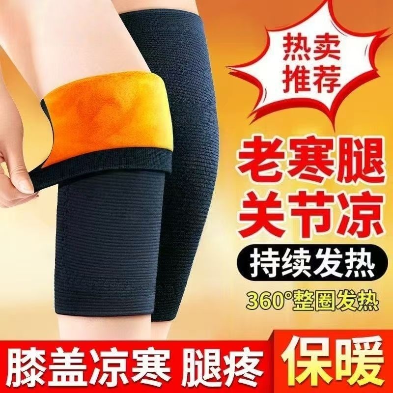 保暖护膝男女士老寒腿加厚防寒运动骑车盖护腿长筒套中老年人专用