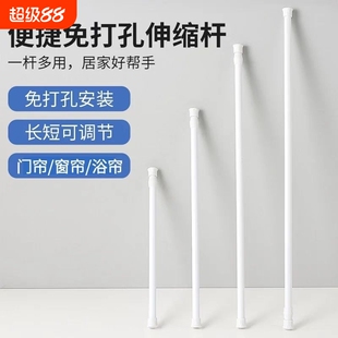 免打孔伸缩杆窗帘杆收缩杆细杆子晾衣杆门帘可调节强力浴帘免钉