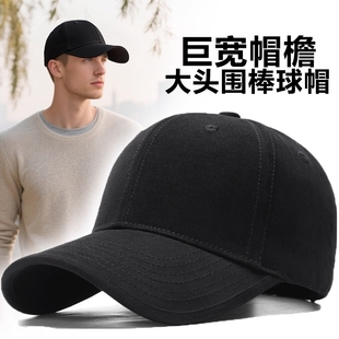宽帽檐显脸小大头围帽子男款秋冬大帽檐棒球帽纯色低调硬顶鸭舌帽