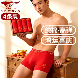 七匹狼中国红内裤纯棉男过年新衣印花短裤头本命年属马送人袜子