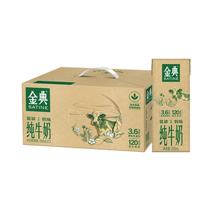 12月伊利金典低碳纯牛奶250ml*12盒牛奶送礼儿童营养早餐学生