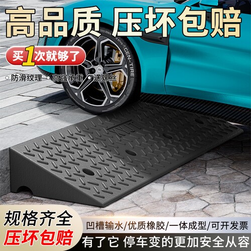 高品质台阶垫【质保】压坏包赔