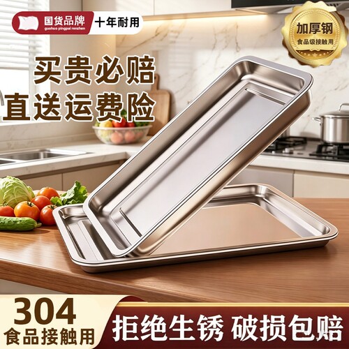 【24小时600+】抢购不锈钢托盘