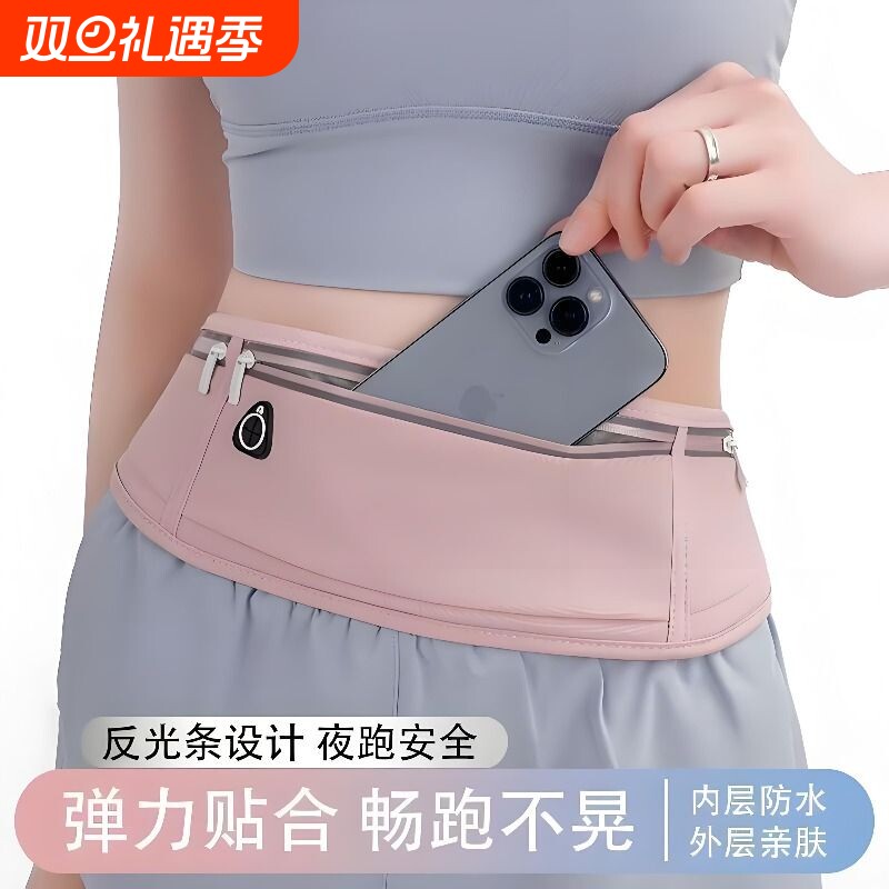 运动健身腰包跑步手机腰包轻便户外装备透气新款迷你腰带包口袋