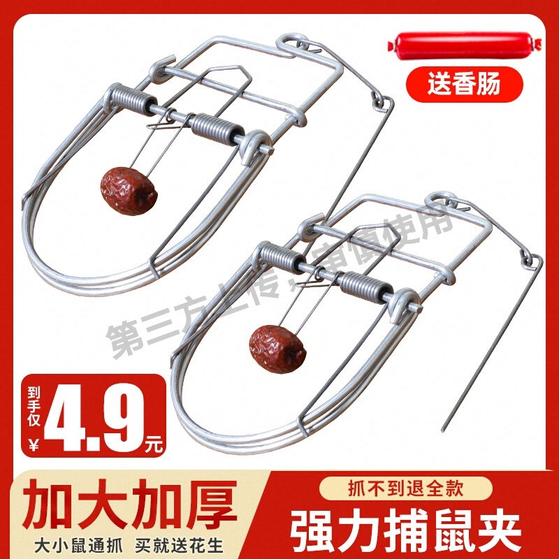 老鼠夹捕鼠器强力铁质捕鼠神器家用室内抓捉鼠夹子逮灭扑鼠笼克星