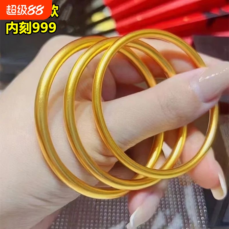 999素圈手镯女铜合金送礼物
