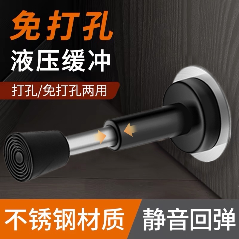 门挡免打孔防撞器门吸液压缓冲入户门指纹锁防盗门顶玻璃门阻门碰