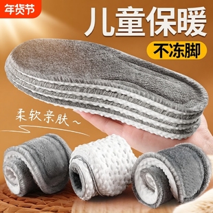 儿童鞋垫冬季保暖加绒加厚运动减震小孩专用毛绒棉吸汗防臭不累脚