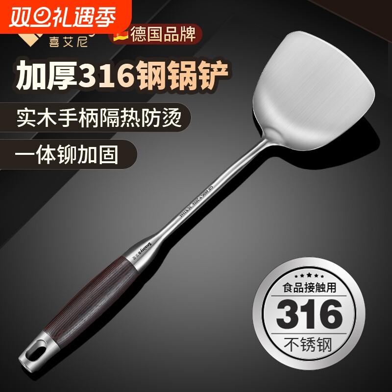 德国锅铲316不锈钢加厚炒菜铲子汤勺漏勺家用厨具炒勺套装铁锅铲