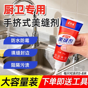 美缝剂填缝剂地砖瓷砖专用防水防霉小支家用厨房修补卫生间勾缝剂
