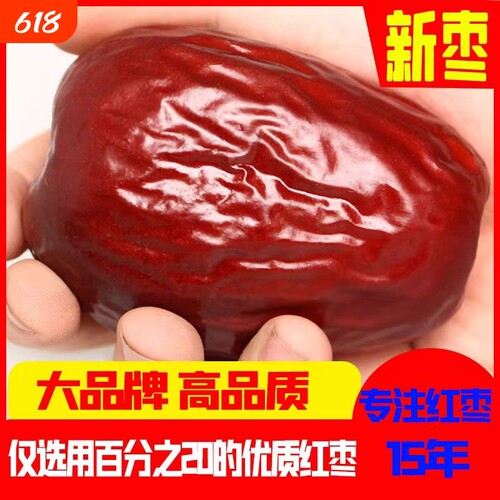 特大一等品质陕西延安狗头枣亮可